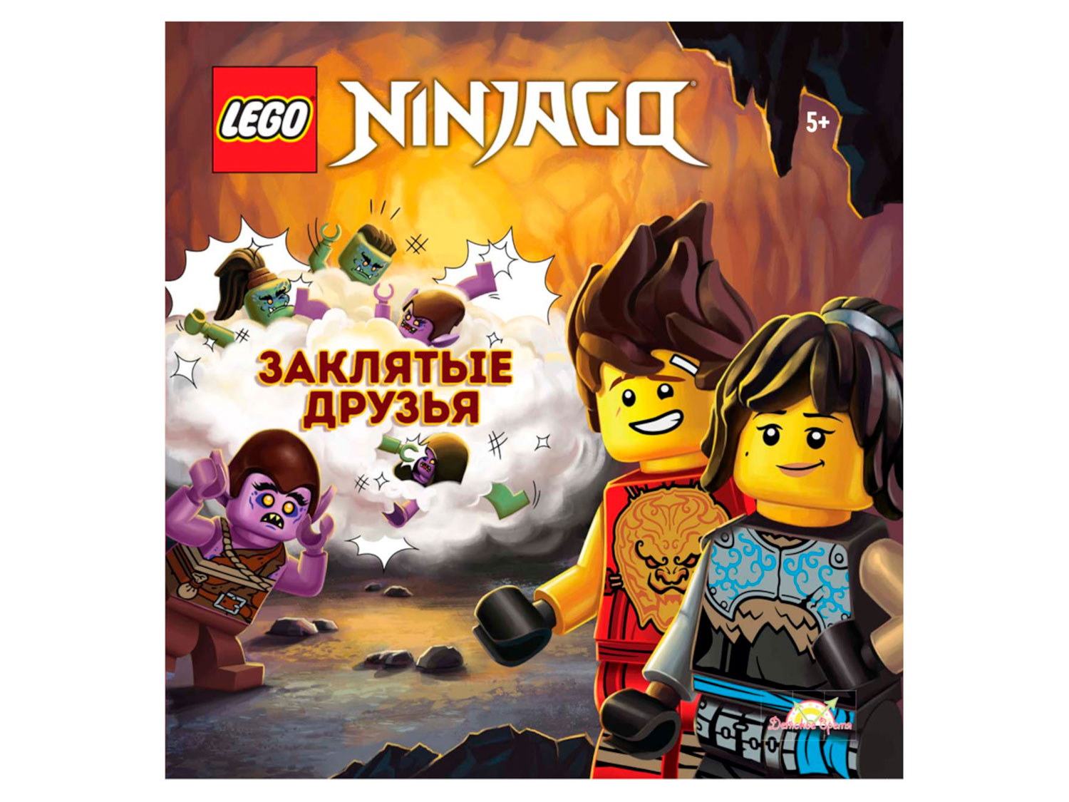 Аксессуары - купить аксессуары LEGO Ninjago (Ниндзяго) Книги для детей в  сети магазинов конструкторов Мир Кубиков