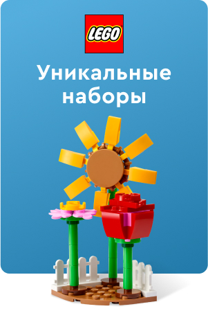 Уникальные наборы
