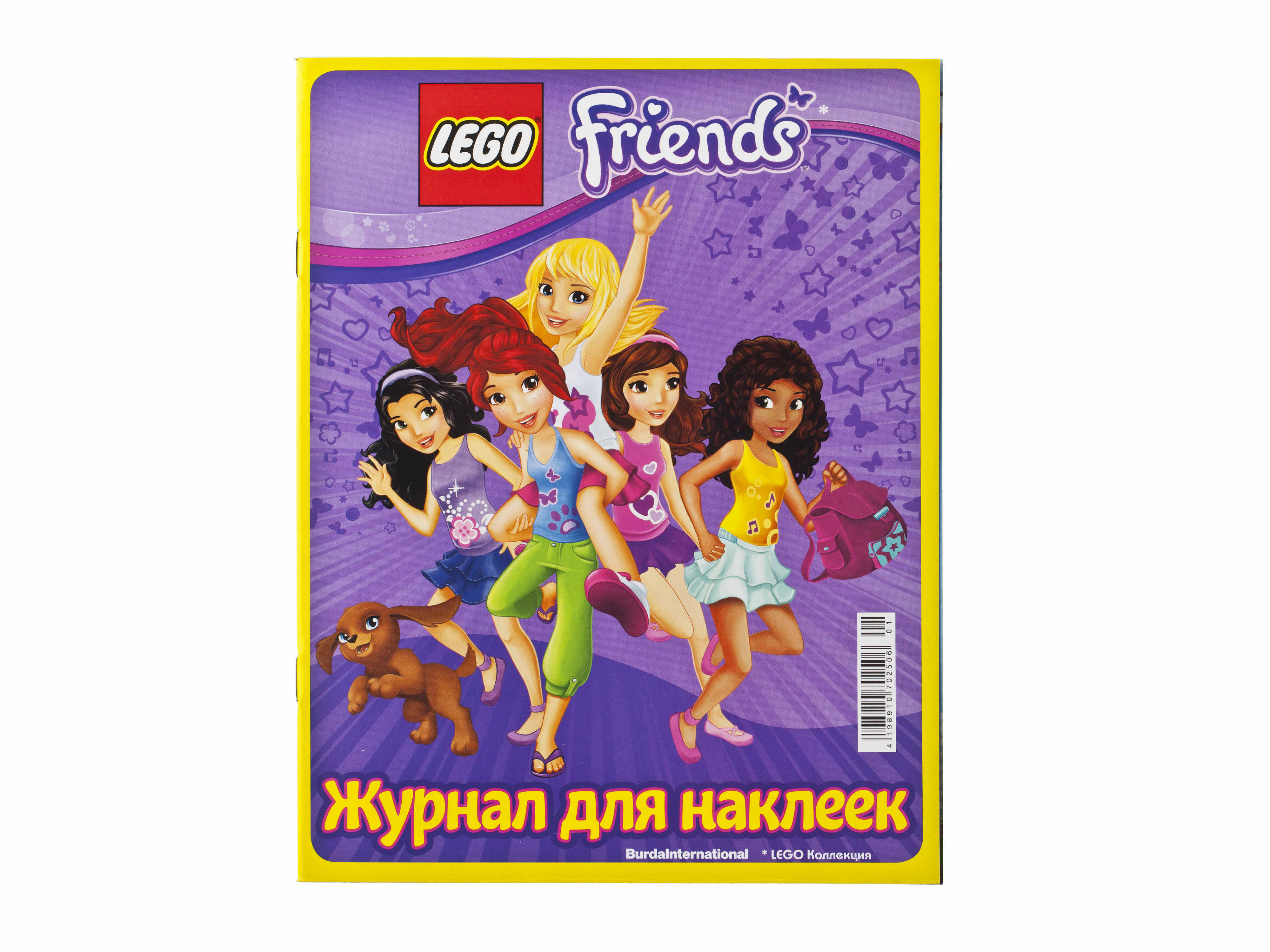 Журнал для наклеек Friends 64093055 LEGO - купить в Сети магазинов ...