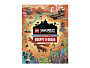 LEGO Ninjago POM-6701 Книга с наклейками Ninjago «Вокруг и Около», фото 1