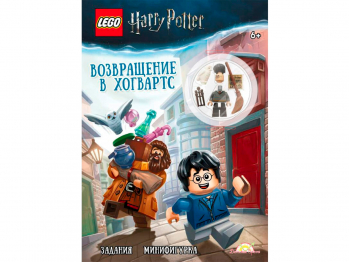 Книга Harry Potter «Возвращение в Хогвартс» с игрушкой