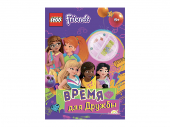 Книга с игрушкой Friends «Время для Дружбы»