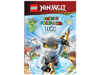 Книга-раскраска Ninjago «Весёлые раскраски: Зейн» Книга-раскраска Ninjago «Весёлые раскраски: Зейн»