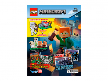 Журнал LEGO Minecraft, с игрушкой