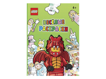 Книга-раскраска Iconic «Веселые Раскраски» Книга-раскраска Iconic «Веселые Раскраски»
