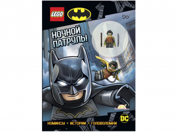 Книга с игрушкой Super Heroes «Ночной Патруль!»