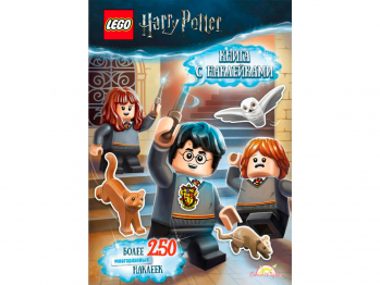 Книга Harry Potter, с наклейками