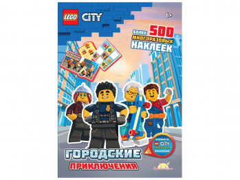 Книга с игрушкой City «Городские Приключения» Книга с игрушкой City «Городские Приключения»