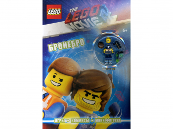 Книга игр LEGO Movie «Бронебро», с эксклюзивной минифигуркой