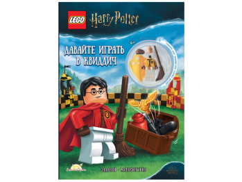 Книга с игрушкой Harry Potter «Давайте играть в Квиддич» Книга с игрушкой Harry Potter «Давайте играть в Квиддич»