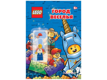 Книга с игрушкой О разном. Город веселья