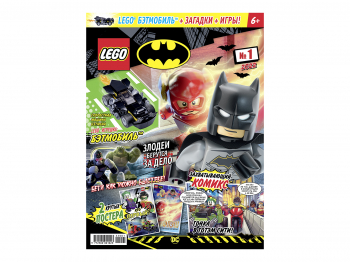 Журнал Batman с игрушкой