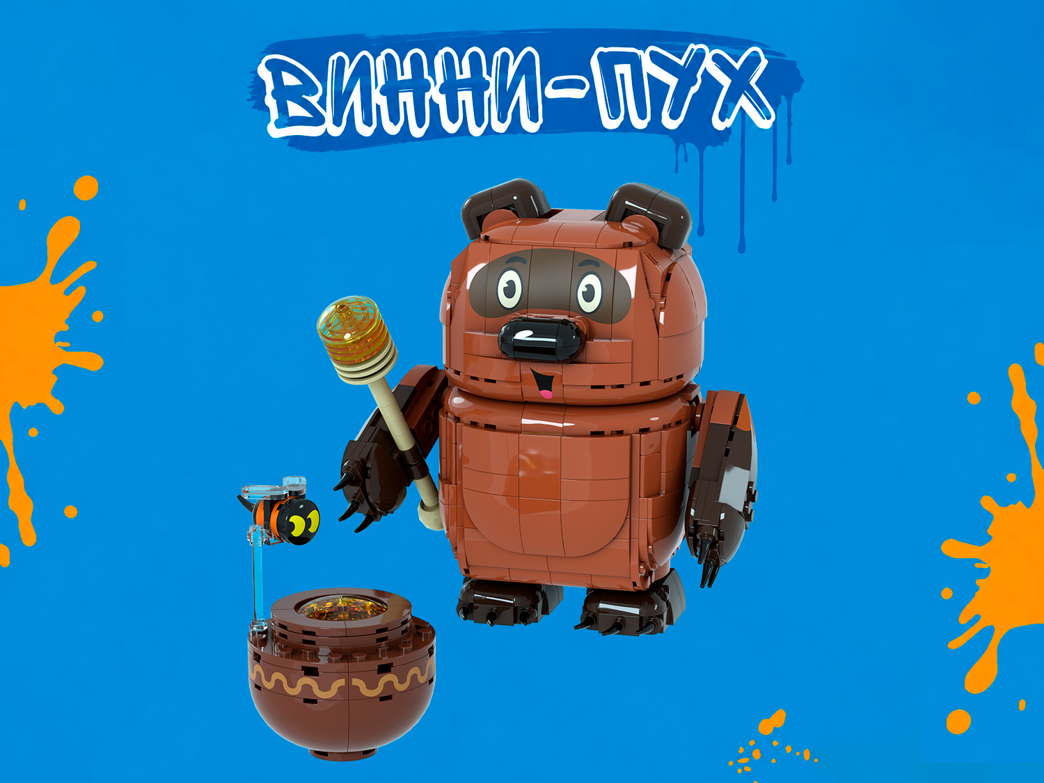 Lego Stranger Things